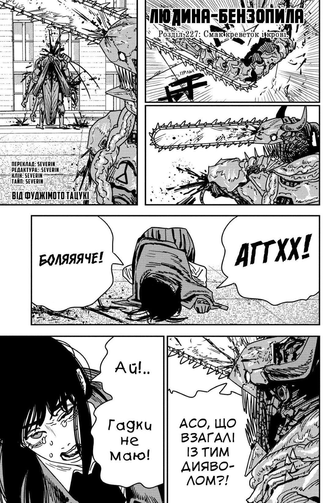 Chainsaw man chapter 227 (2026) Chainsaw man manga free Online