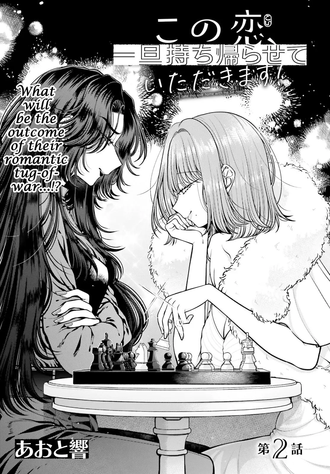 Kono Koi Ittan Mochikaerasete Itadakimasu Ch 2 — Manga