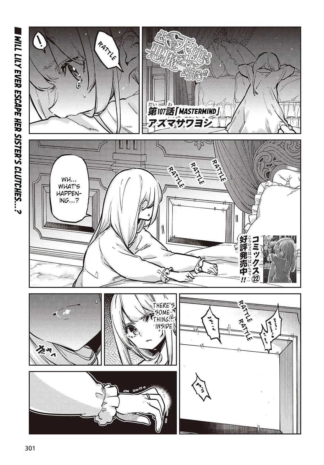 Oroka na Tenshi wa Akuma to Odoru Ch 107 — Manga